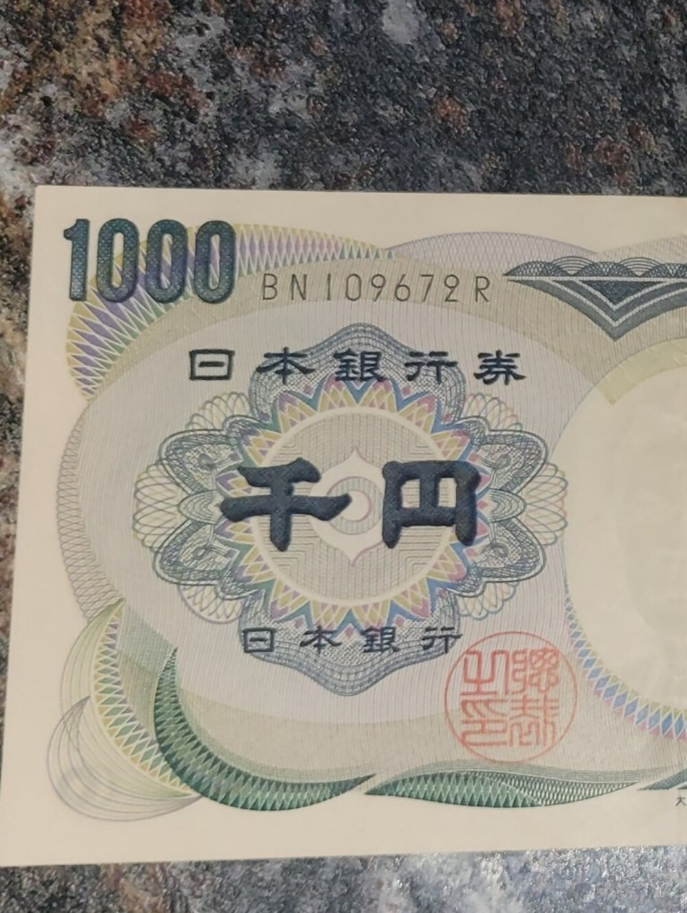 Japanese 1,000 Yen Banknote Natsume Soseki Series - Picture 2 of 6